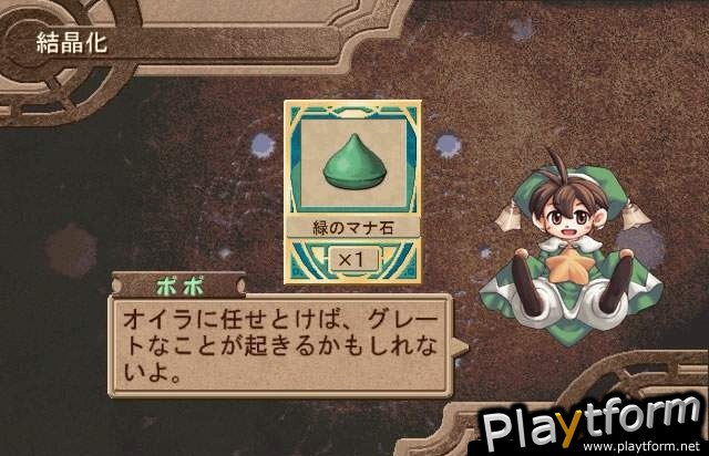 Atelier Iris: Eternal Mana (PlayStation 2)