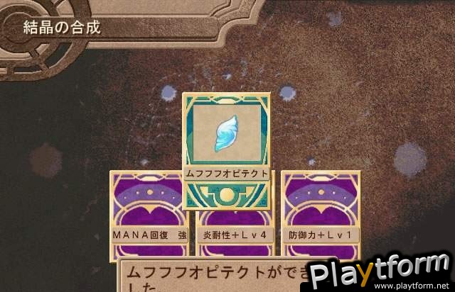 Atelier Iris: Eternal Mana (PlayStation 2)