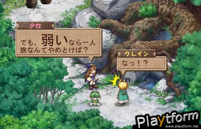 Atelier Iris: Eternal Mana (PlayStation 2)
