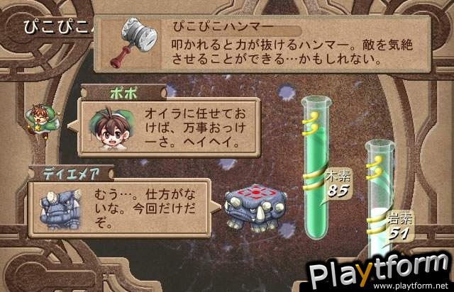 Atelier Iris: Eternal Mana (PlayStation 2)