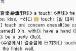 Touch Dictionary (DS)