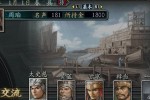 Romance of the Three Kingdoms X (PlayStation 2)