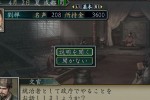 Romance of the Three Kingdoms X (PlayStation 2)