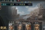 Romance of the Three Kingdoms X (PlayStation 2)