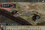 Romance of the Three Kingdoms X (PlayStation 2)