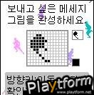 NOM 2 (Mobile)