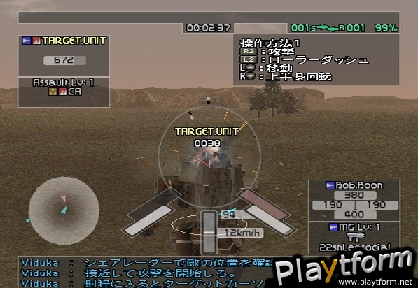 Front Mission Online (PlayStation 2)