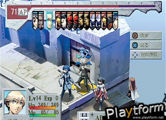 Stella Deus: The Gate of Eternity (PlayStation 2)