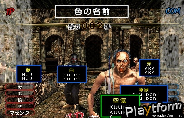 The Typing of the Dead: Zombie Panic (PlayStation 2)