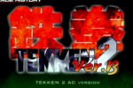 Tekken 5 (PlayStation 2)