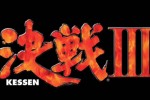Kessen III (PlayStation 2)