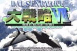 Dai Senryaku VII: Modern Military Tactics (Xbox)