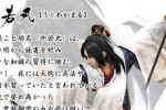 Yoshitsune Eiyuuden: The Story of Hero Yoshitsune (PlayStation 2)