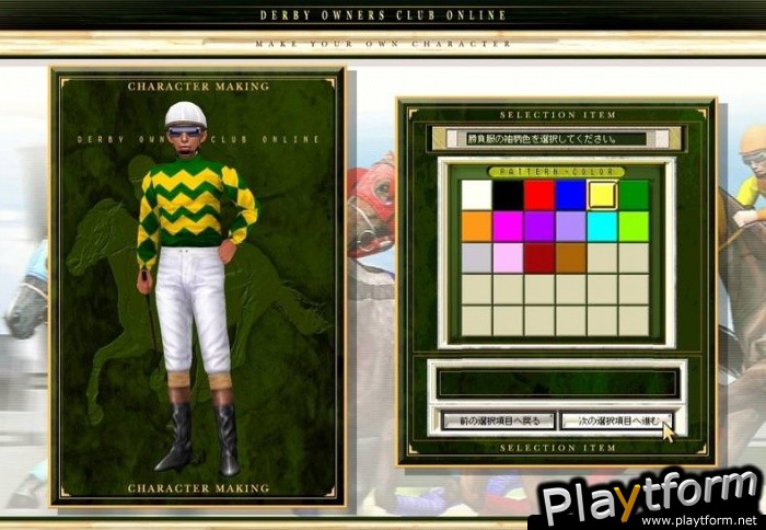 Derby Owners Club Online (PC)