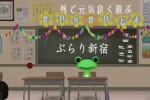 Doko Demo Issho (PSP)
