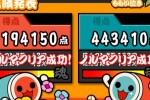 Taiko Drum Master (PlayStation 2)