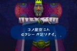 Katamari Damacy (PlayStation 2)