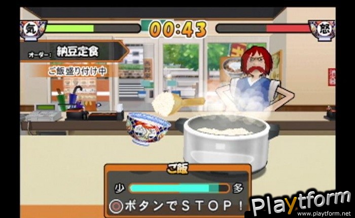 Yoshinoya (PlayStation 2)