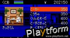 River City Ransom EX (Game Boy Advance)