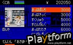 River City Ransom EX (Game Boy Advance)