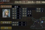 Romance of the Three Kingdoms X (PC)
