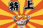 Yoshinoya (PlayStation 2)