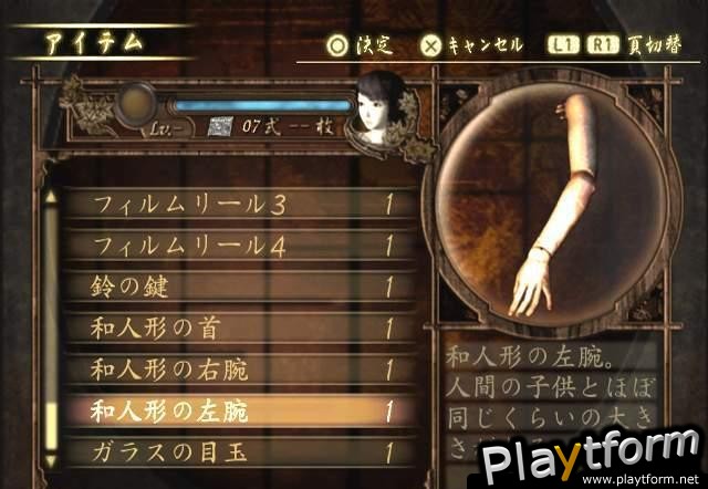 Fatal Frame II: Crimson Butterfly (PlayStation 2)