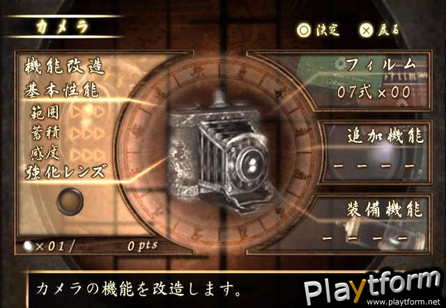 Fatal Frame II: Crimson Butterfly (PlayStation 2)