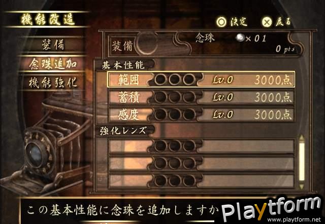 Fatal Frame II: Crimson Butterfly (PlayStation 2)