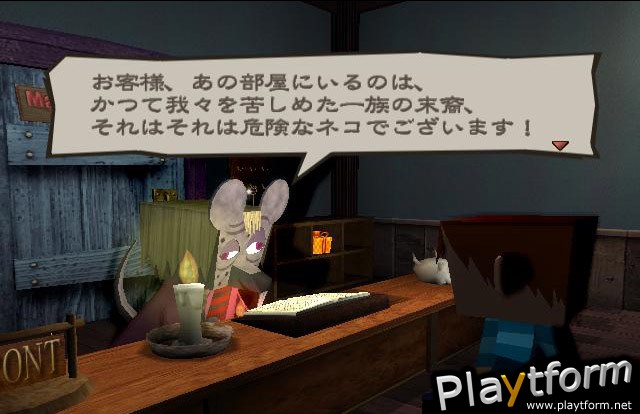 Gregory Horror Show (PlayStation 2)
