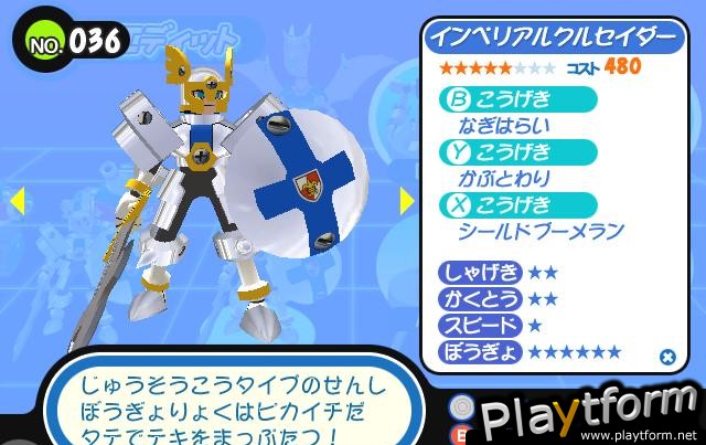 Gotcha Force (GameCube)