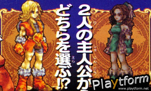 Sword of Mana (Game Boy Advance)
