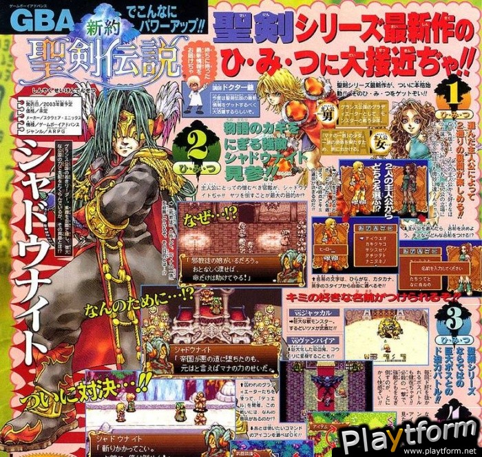 Sword of Mana (Game Boy Advance)