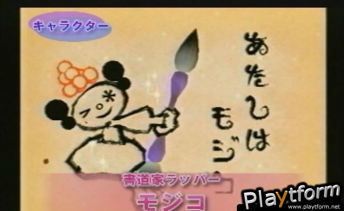 Mojib-Ribbon (PlayStation 2)