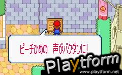 Mario & Luigi: Superstar Saga (Game Boy Advance)