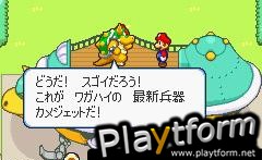 Mario & Luigi: Superstar Saga (Game Boy Advance)