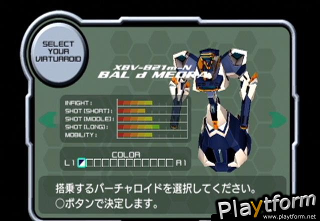Virtual-On Marz (PlayStation 2)
