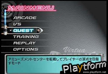 Virtua Fighter 4: Evolution (PlayStation 2)