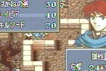 Fire Emblem (Game Boy Advance)