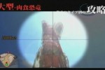 Dinosaur Hunting (Xbox)