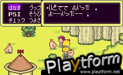 Mother 1+2 (Game Boy Advance)