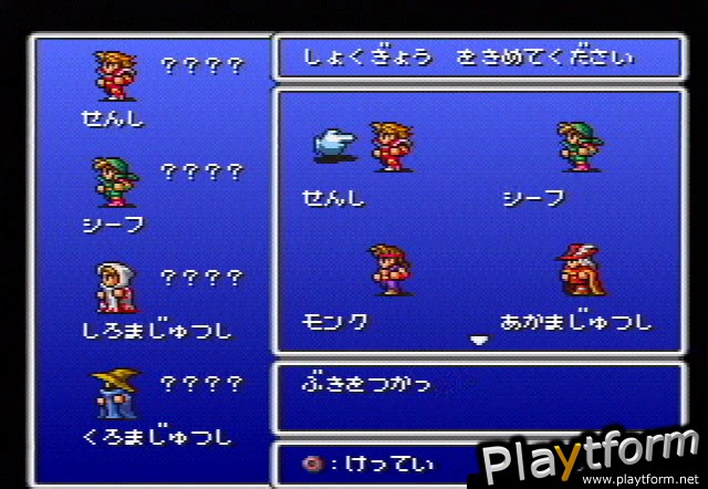 Final Fantasy Origins (PlayStation)