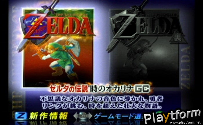 The Legend of Zelda: Ocarina of Time / Master Quest (GameCube)
