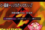 Fire ProWrestling Z (PlayStation 2)