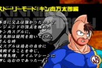 Ultimate Muscle: Legends vs. New Generation (GameCube)