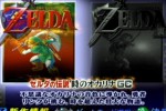 The Legend of Zelda: Ocarina of Time / Master Quest (GameCube)