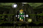 The Legend of Zelda: Ocarina of Time / Master Quest (GameCube)