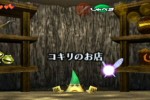 The Legend of Zelda: Ocarina of Time / Master Quest (GameCube)