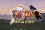 The Legend of Zelda: Ocarina of Time / Master Quest (GameCube)