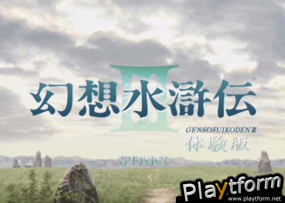 Suikoden III (PlayStation 2)